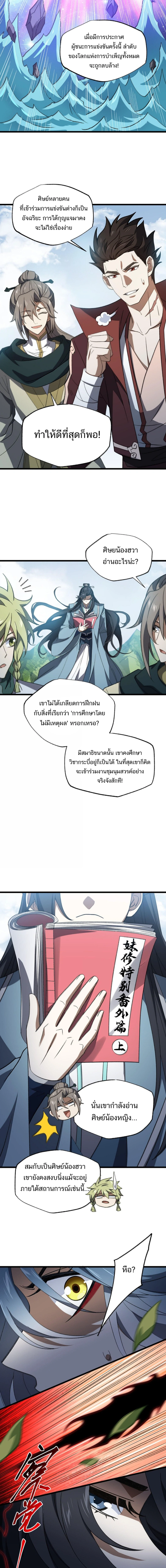 หน้าที่ 6