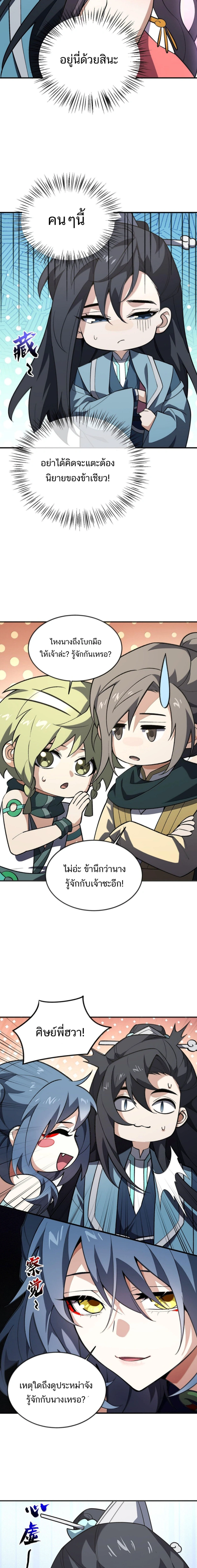 หน้าที่ 9