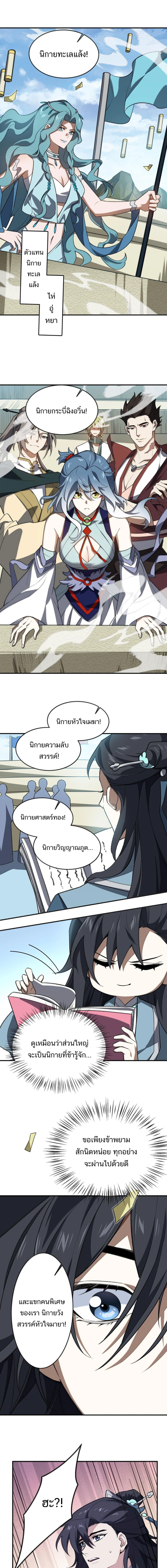 หน้าที่ 7