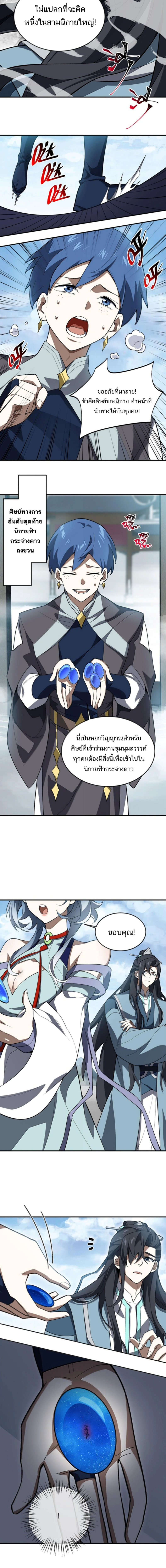 หน้าที่ 3