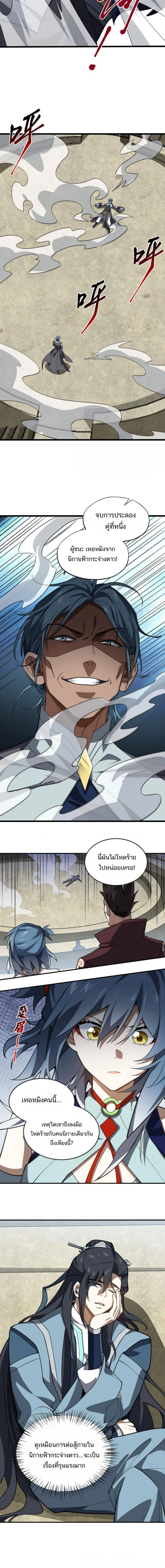 หน้าที่ 6