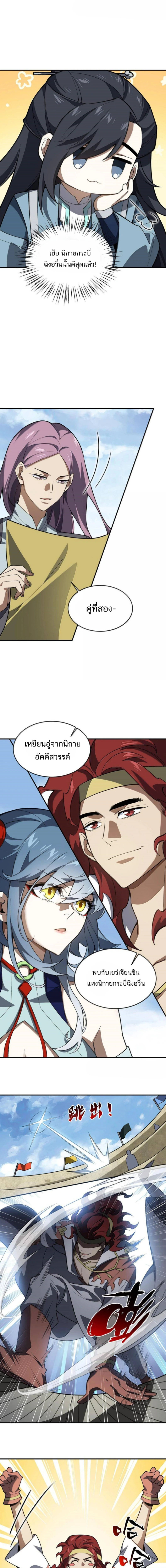 หน้าที่ 7