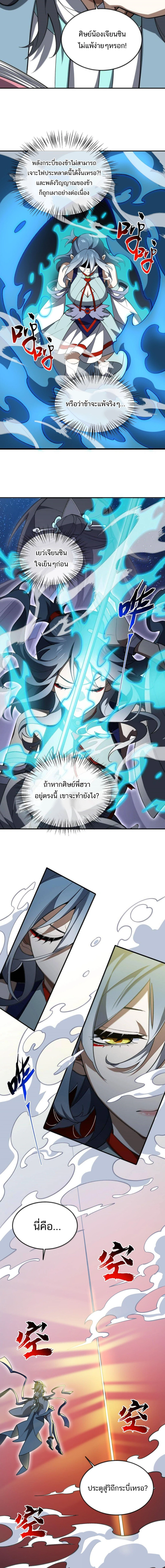 หน้าที่ 6