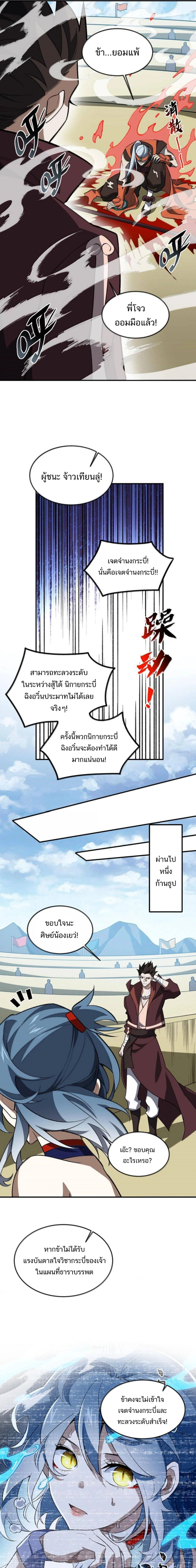 หน้าที่ 11
