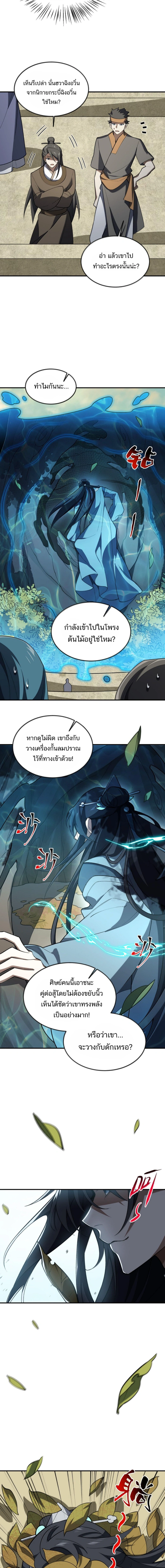 หน้าที่ 7