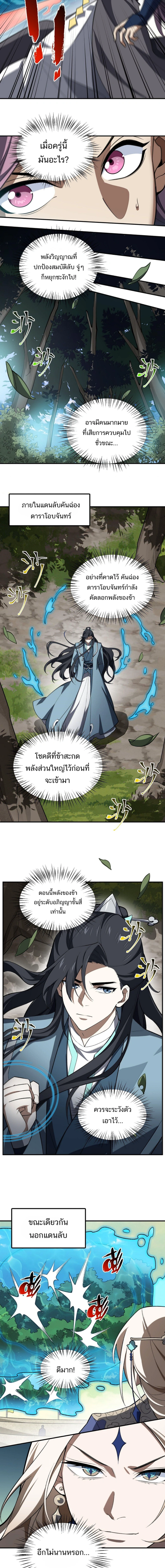 หน้าที่ 6
