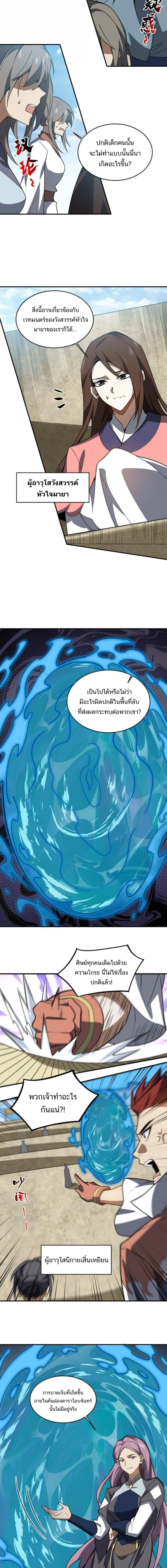 หน้าที่ 8