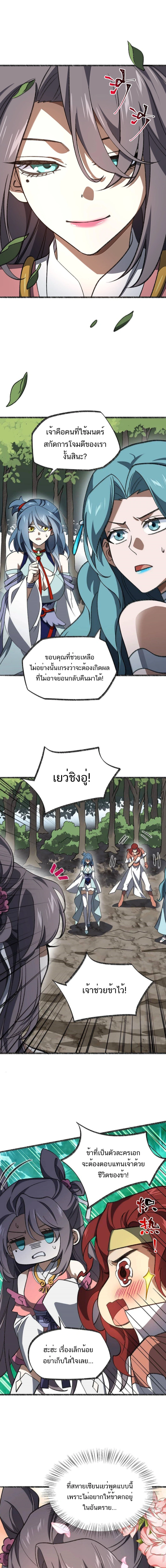 หน้าที่ 4
