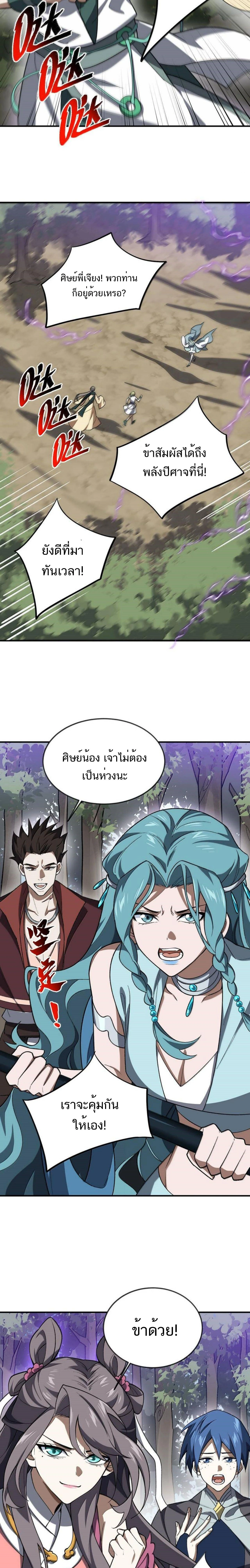 หน้าที่ 8