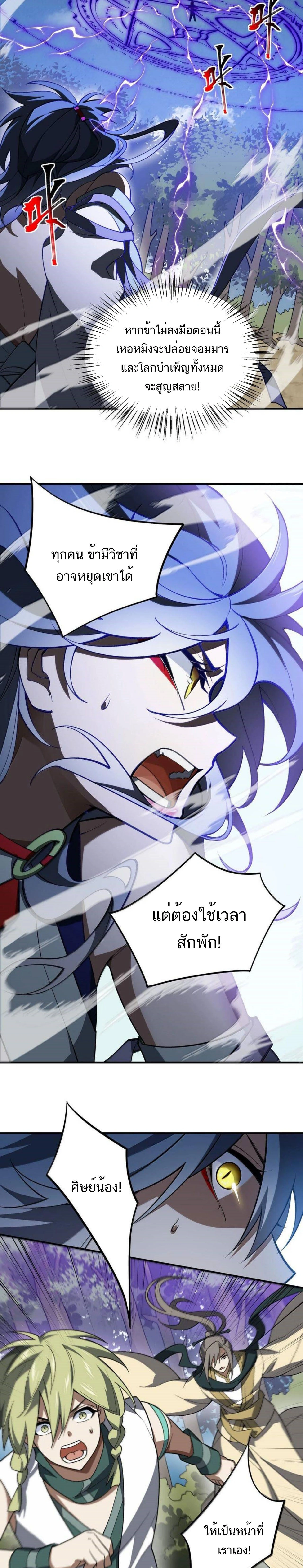 หน้าที่ 7