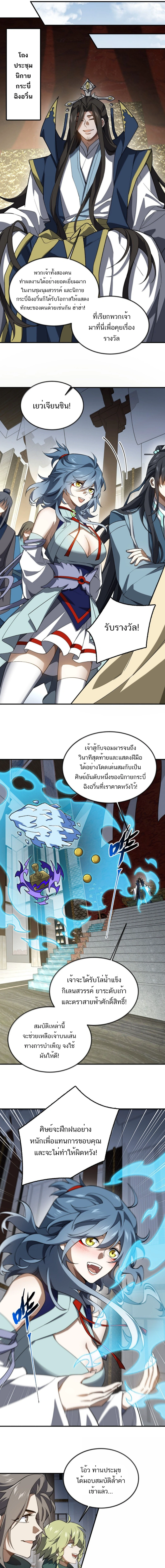 หน้าที่ 4