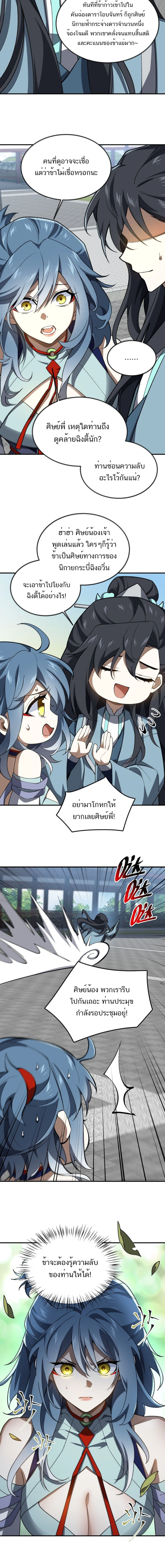 หน้าที่ 3