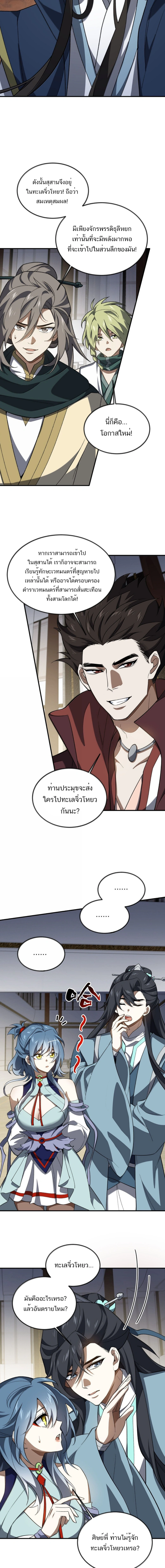 หน้าที่ 9
