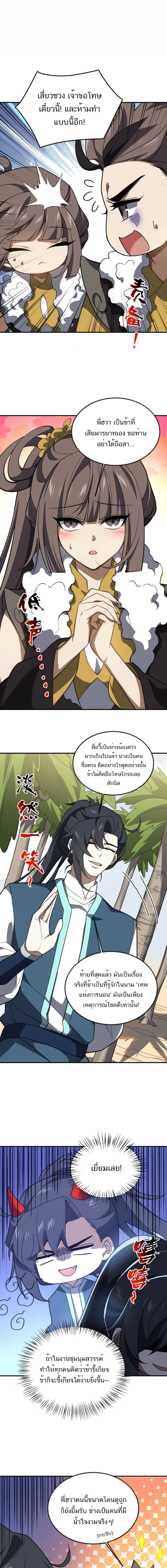หน้าที่ 4