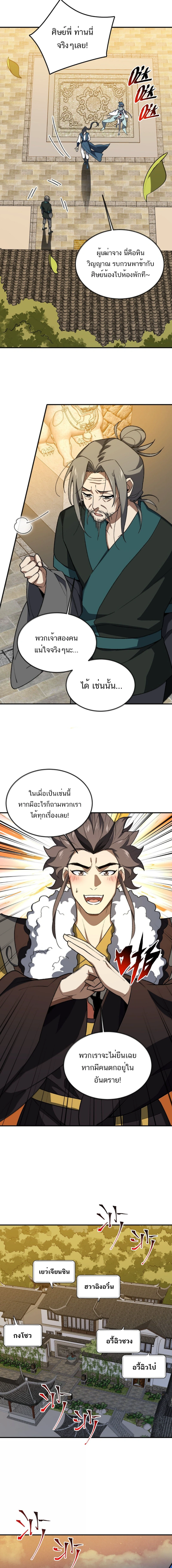 หน้าที่ 11