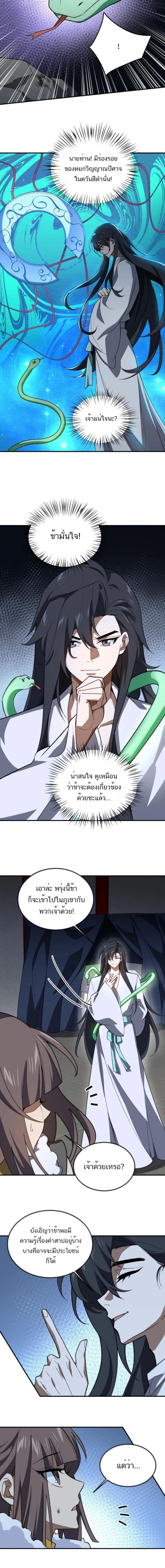 หน้าที่ 3
