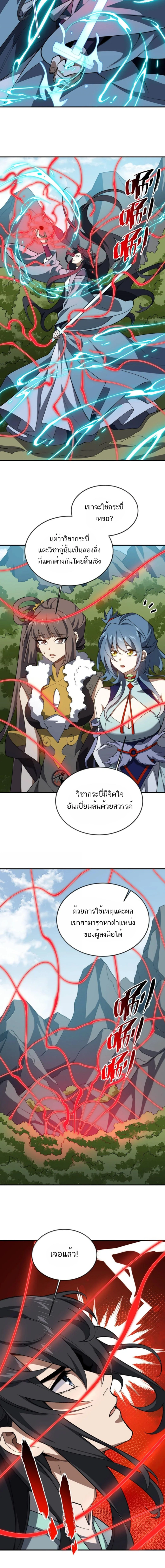 หน้าที่ 3