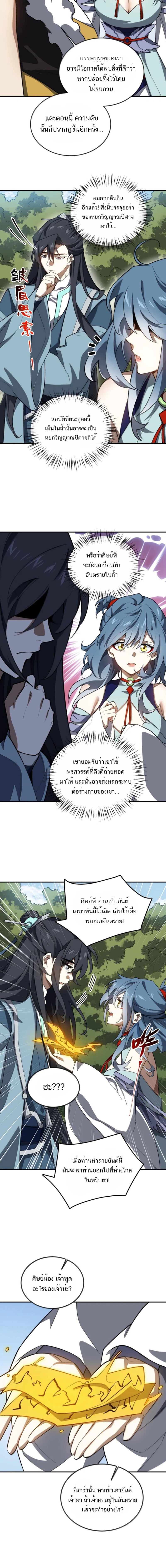 หน้าที่ 6