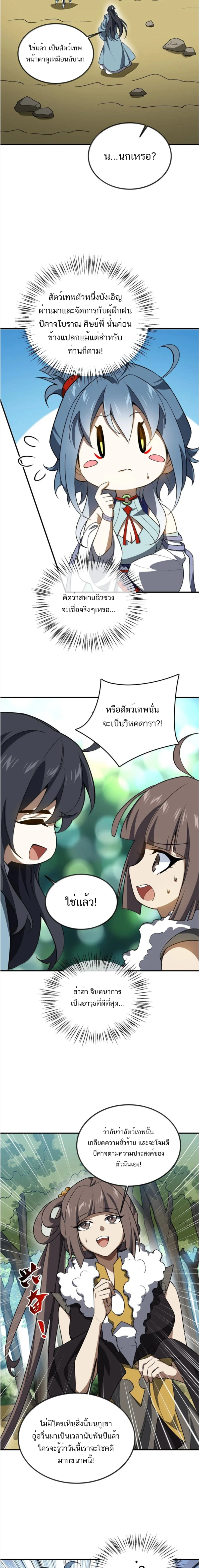 หน้าที่ 9