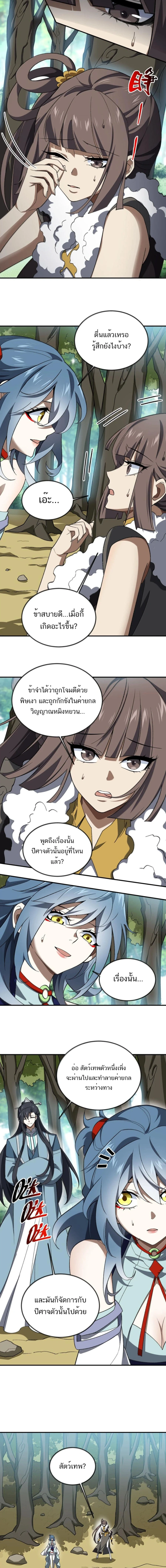 หน้าที่ 8