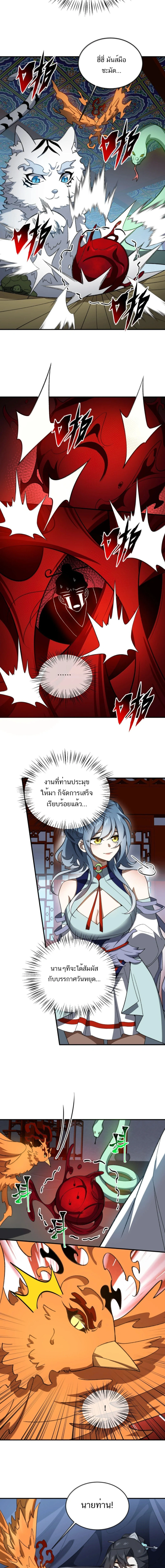 หน้าที่ 7
