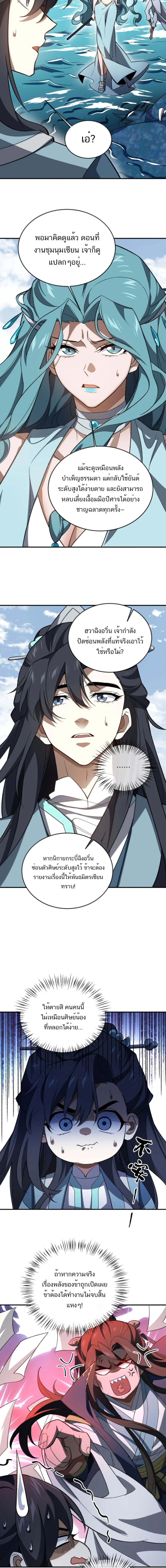 หน้าที่ 8