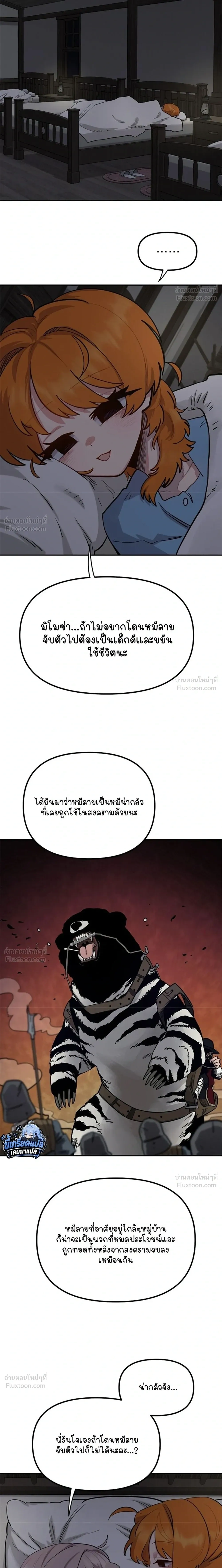 หน้าที่ 2