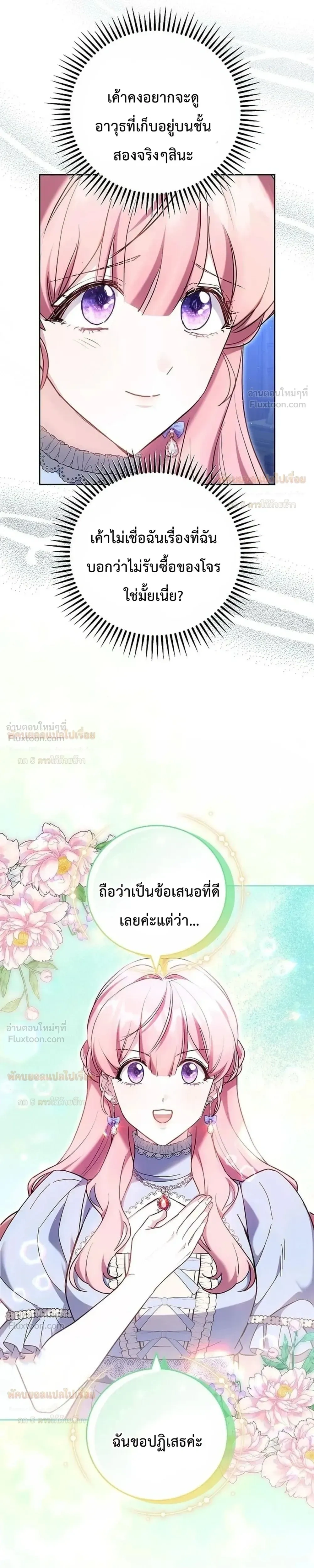 หน้าที่ 23