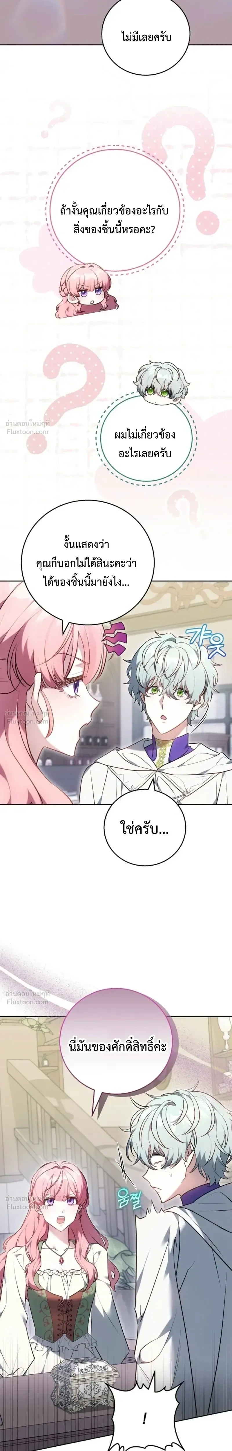 หน้าที่ 29