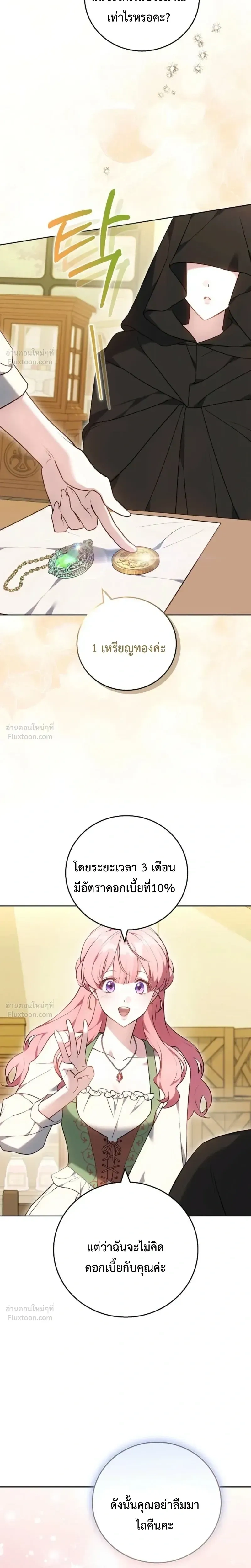 หน้าที่ 18