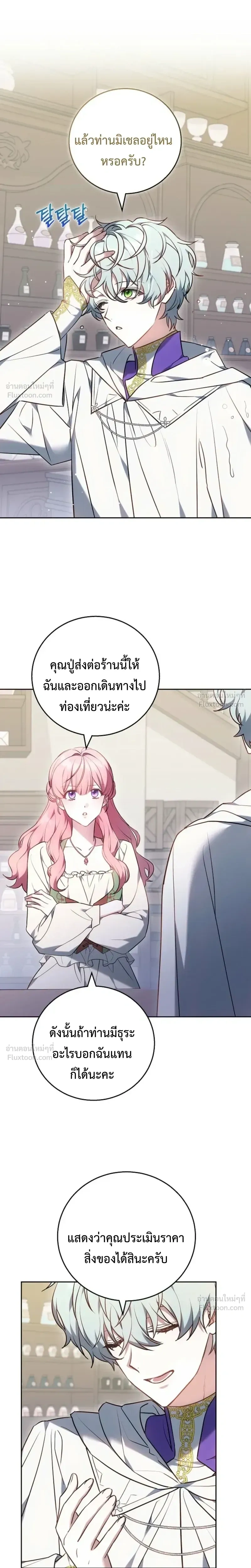 หน้าที่ 26