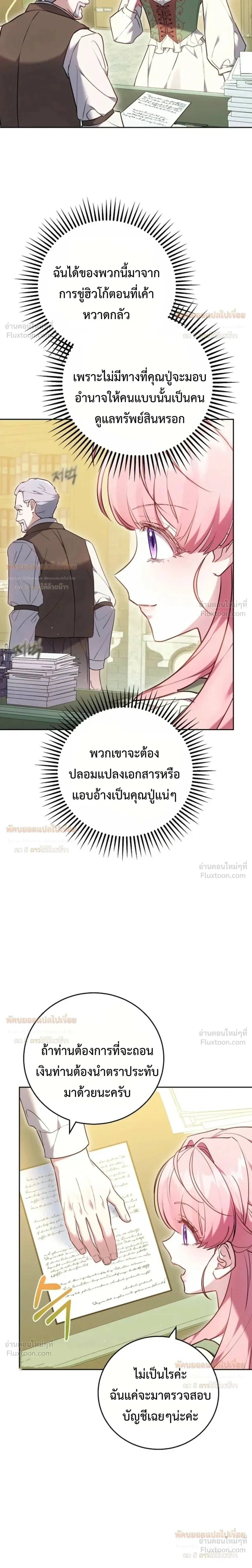 หน้าที่ 24