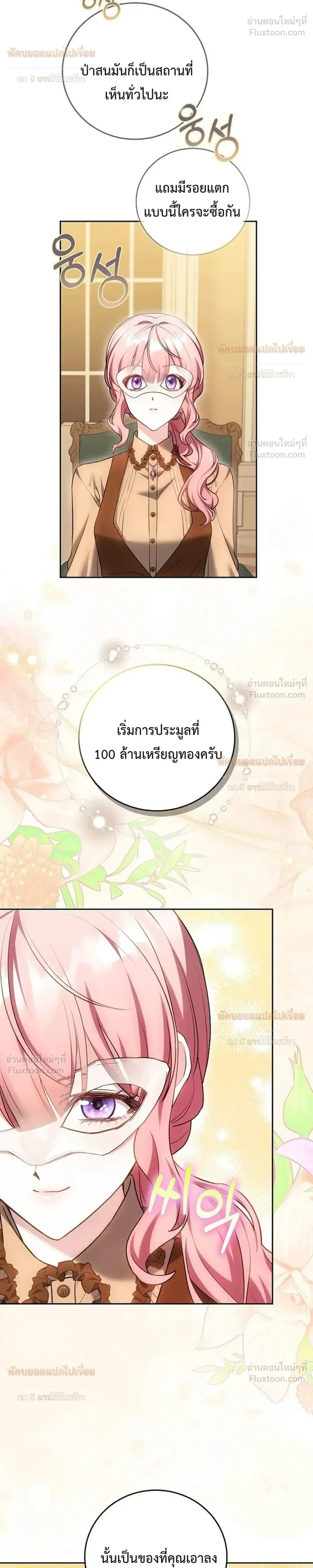 หน้าที่ 36