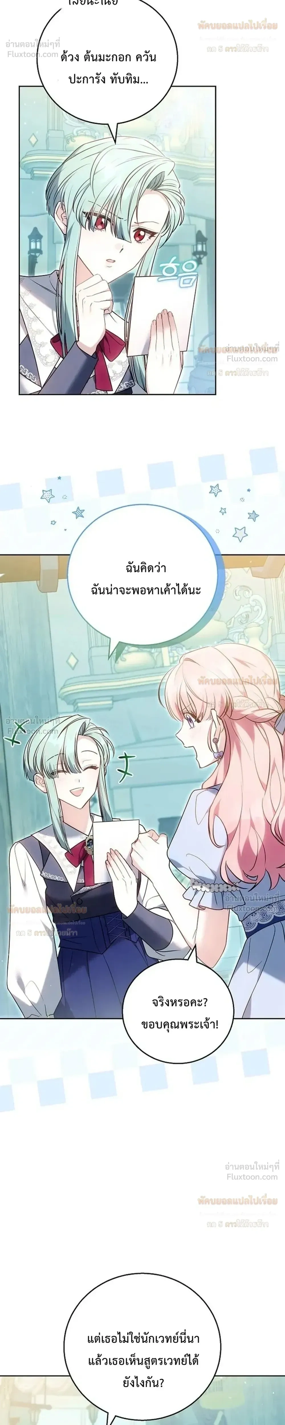 หน้าที่ 25
