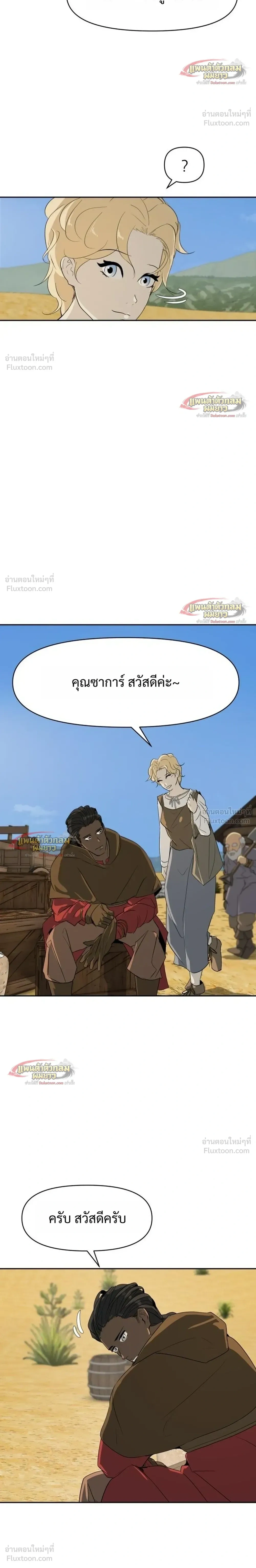 หน้าที่ 8