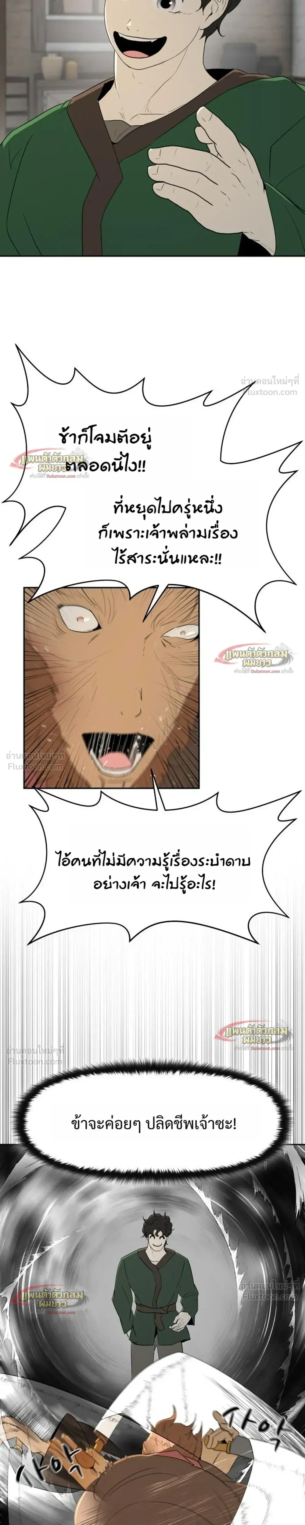 หน้าที่ 21