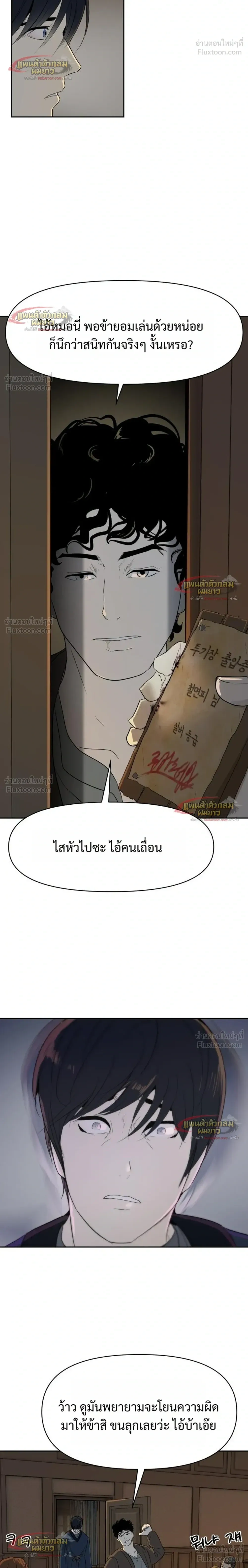 หน้าที่ 29
