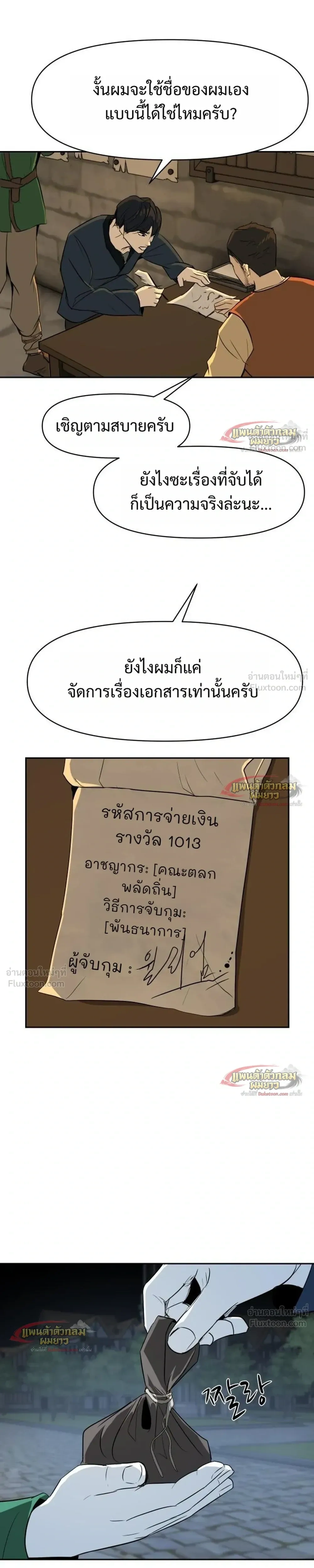 หน้าที่ 23