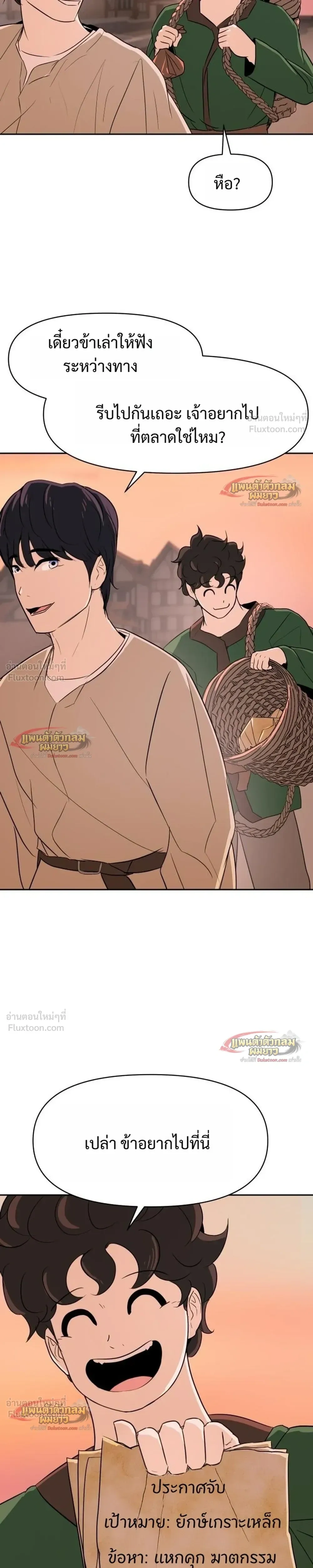 หน้าที่ 29