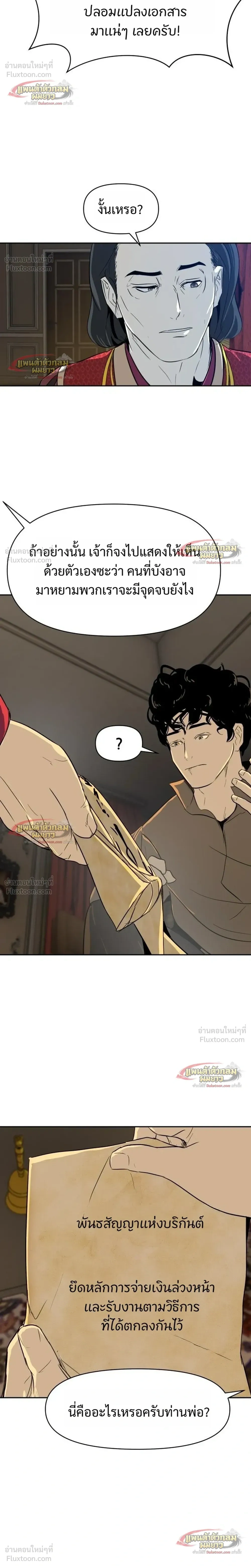หน้าที่ 38