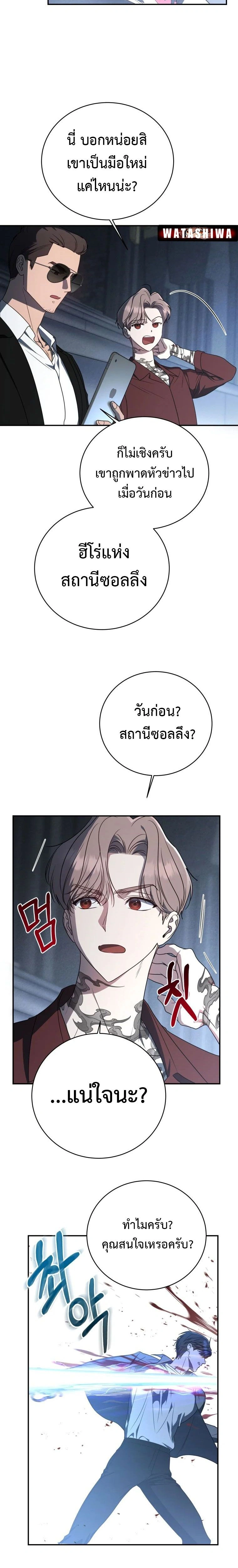 หน้าที่ 8