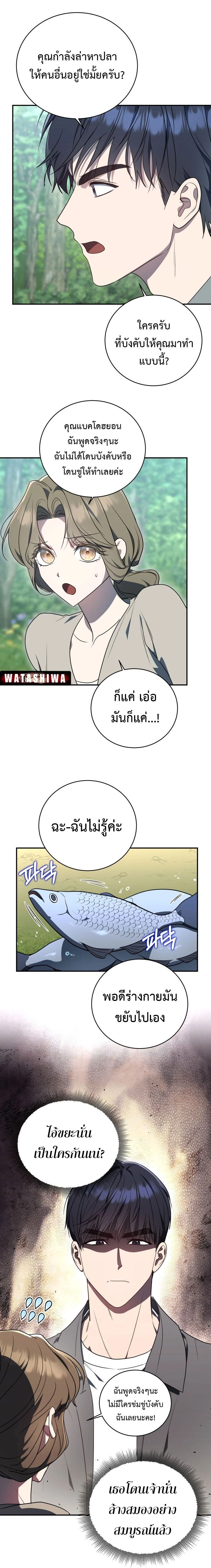 หน้าที่ 8
