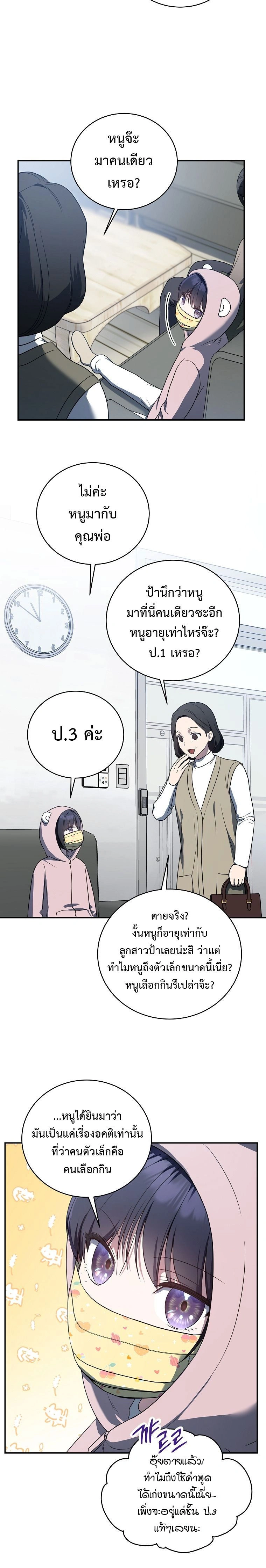 หน้าที่ 11