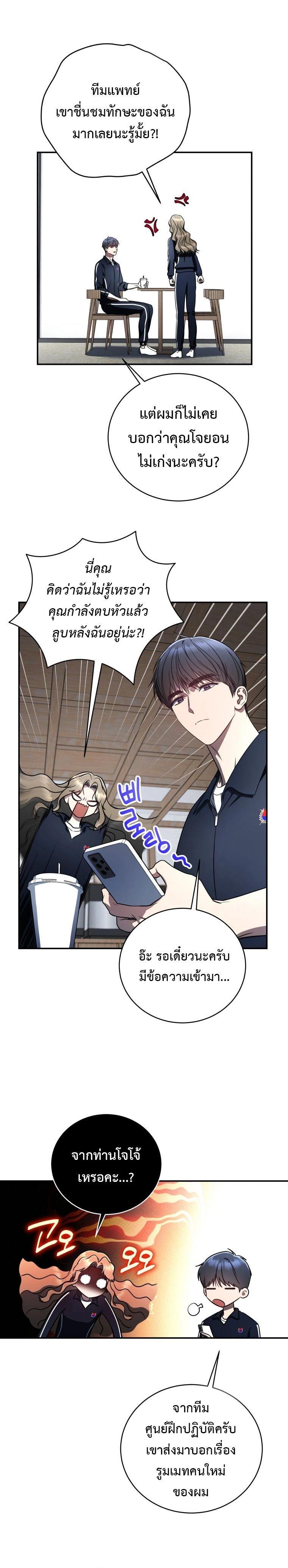 หน้าที่ 18
