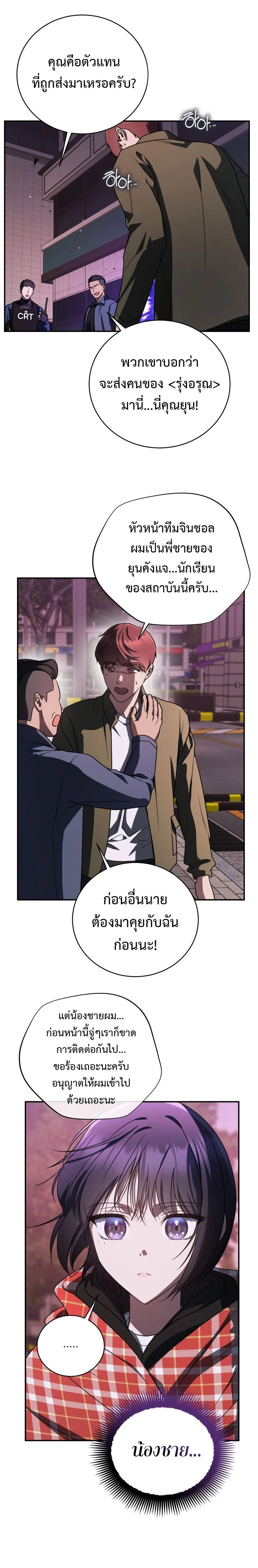หน้าที่ 23