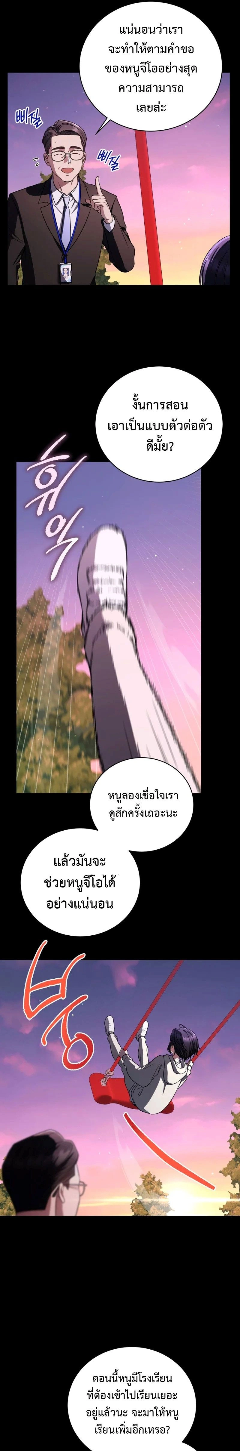 หน้าที่ 7