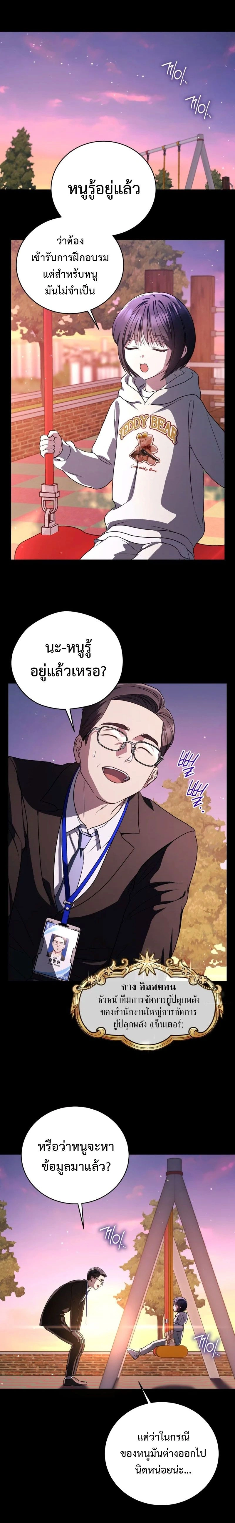 หน้าที่ 5