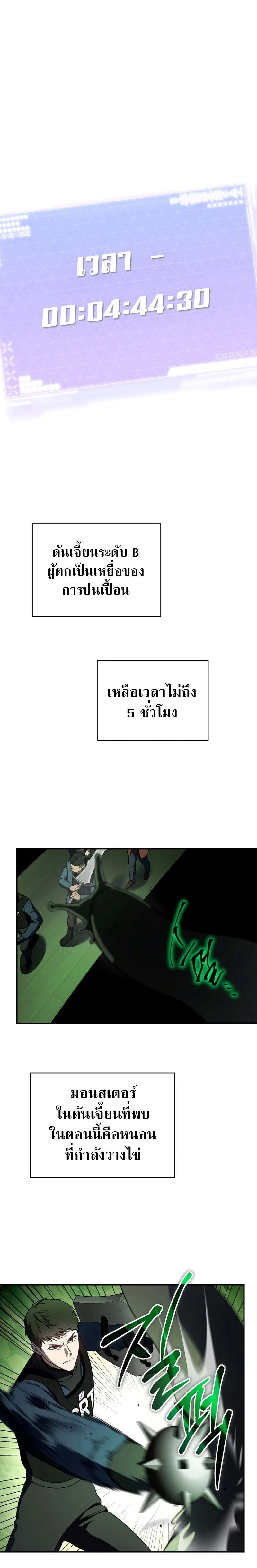 หน้าที่ 29