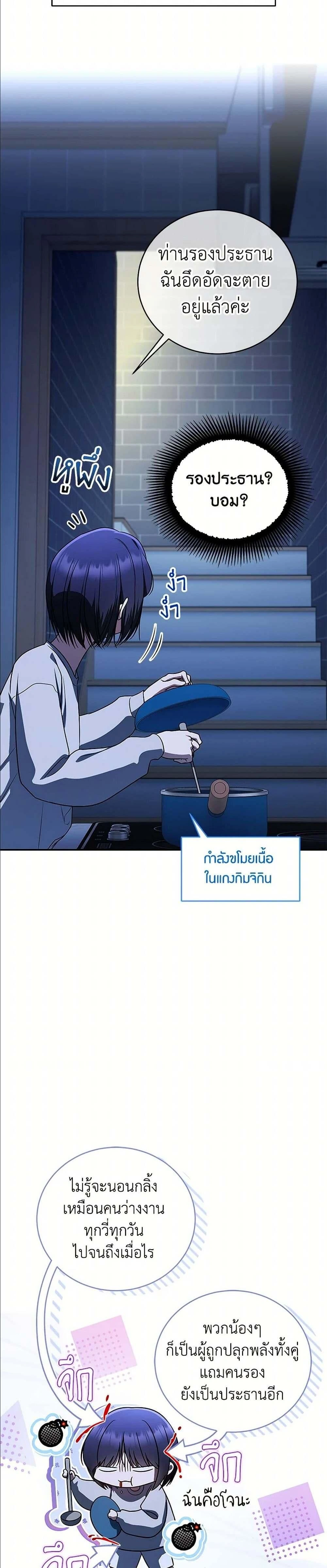 หน้าที่ 24