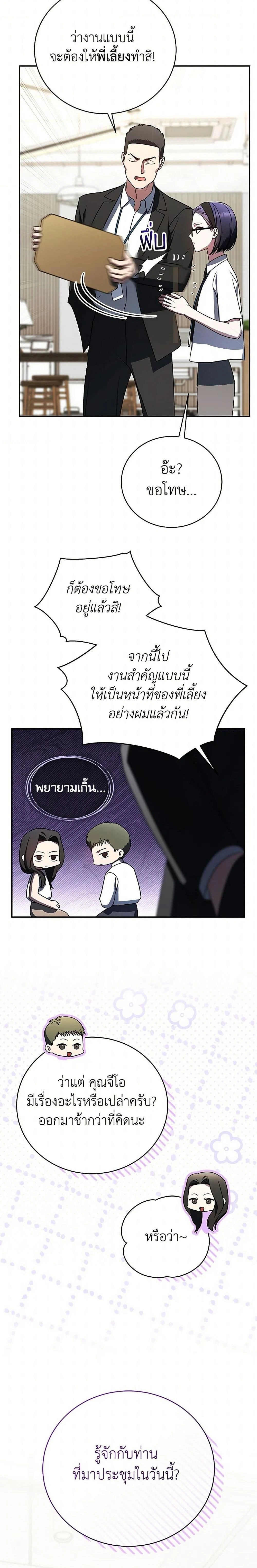 หน้าที่ 21